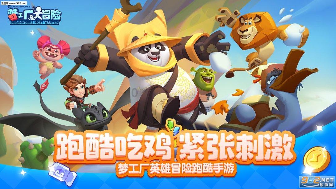 危险森林大逃脱