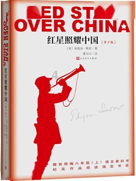 骑士的侍从